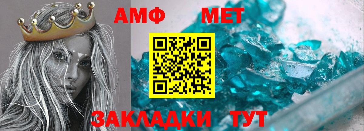 Шадринск  АМФЕТАМИН VHQ  Amphetamine  Вход с VPN 