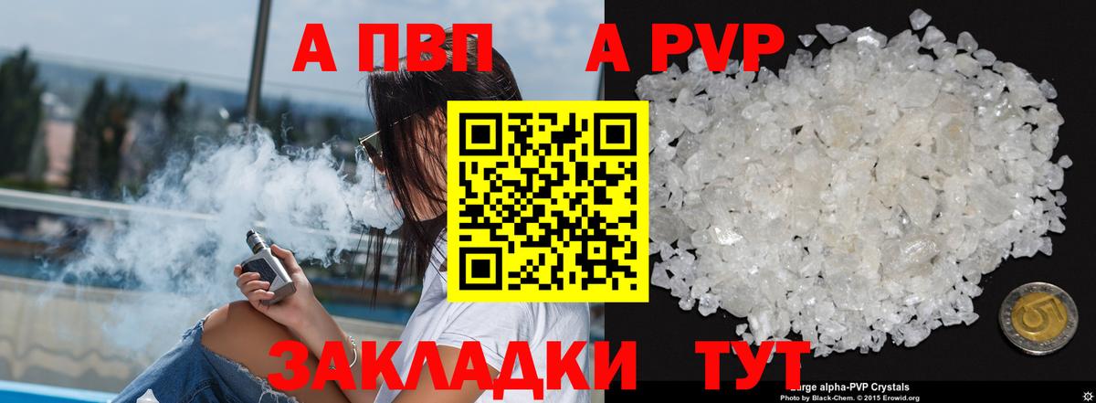 Alpha-PVP  Вход с VPN  Шадринск  A PVP Crystall 