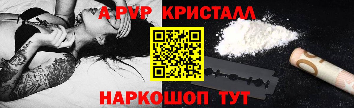 Alpha-PVP мука Шадринск