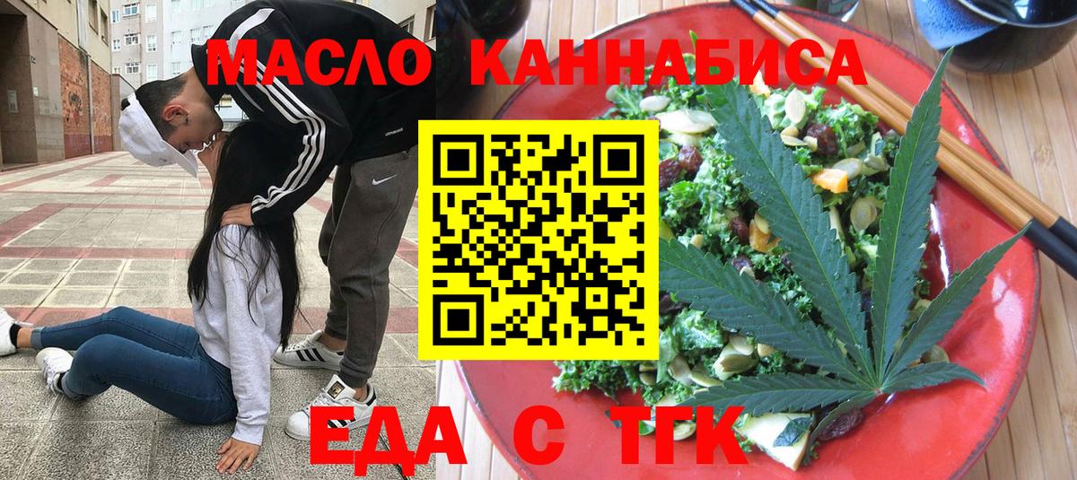 Cannafood марихуана  Вход с VPN  Шадринск 