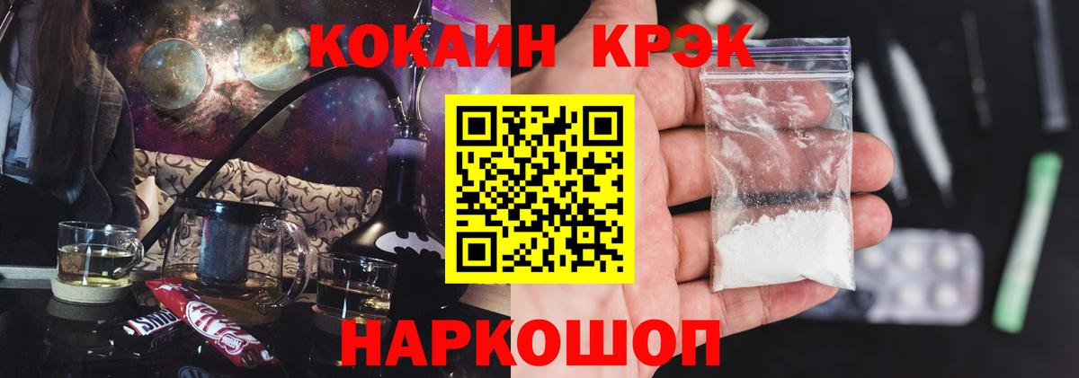 COCAIN 99%  Кокаин  Кокаин 99%  Шадринск  Вход с VPN 