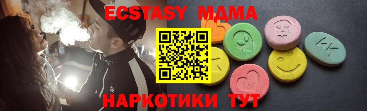 Шадринск  Экстази TESLA  Ecstasy  Ecstasy ешки  Вход с VPN 