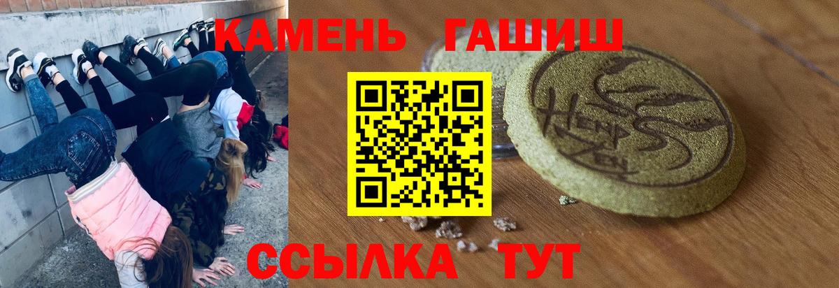 Шадринск  ГАШ индика сатива  Вход с VPN  ГАШИШ гашик 