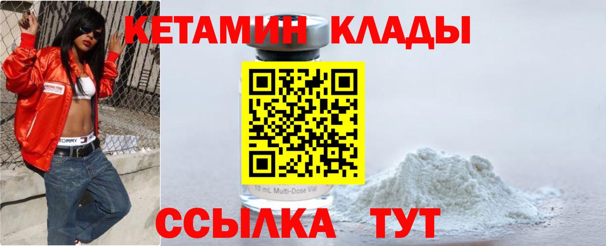 КЕТАМИН ketamine  Кетамин ketamine  Шадринск  Вход с VPN 