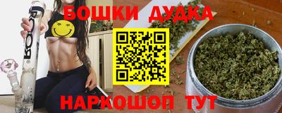 бошки Малгобек