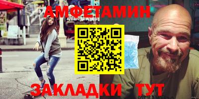 амфетамин Мариинск