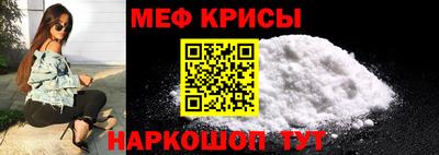 мяу мяу кристалл Малоярославец