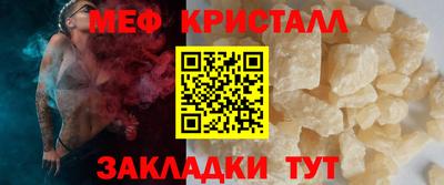 мяу мяу кристалл Малоярославец