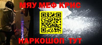 мяу мяу кристалл Малоярославец