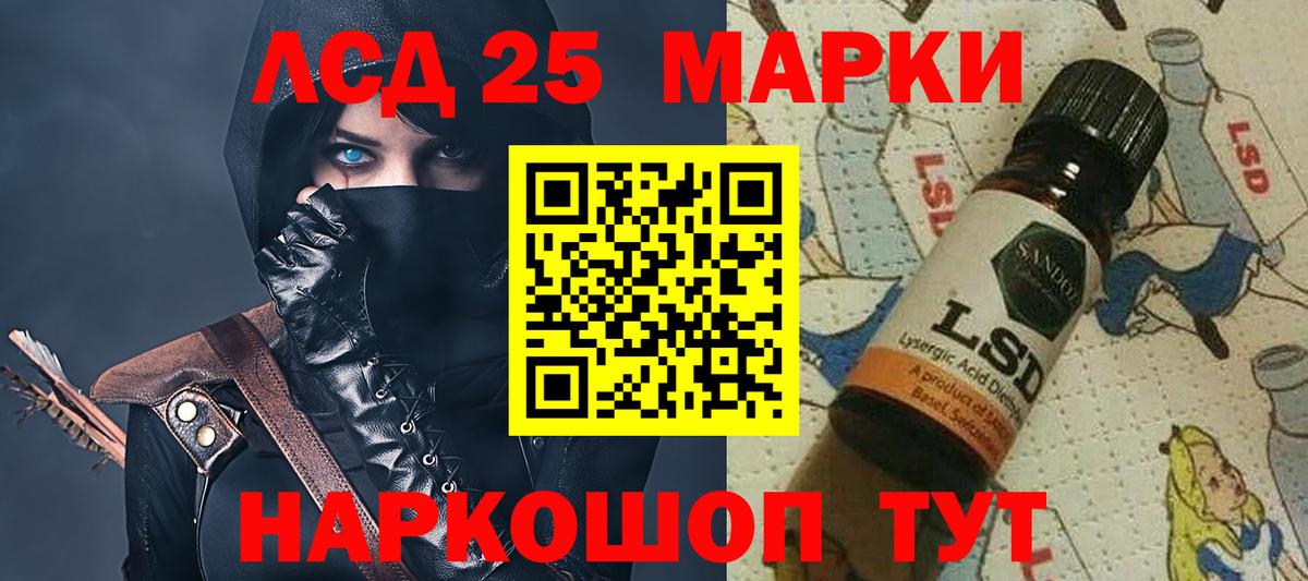 LSD-25 экстази ecstasy Шадринск