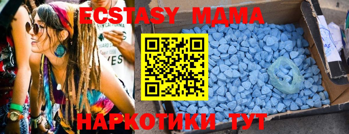 МДМА  МДМА кристаллы  Вход с VPN  Шадринск  MDMA VHQ 