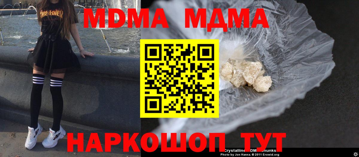 Меф мяу мяу Шадринск