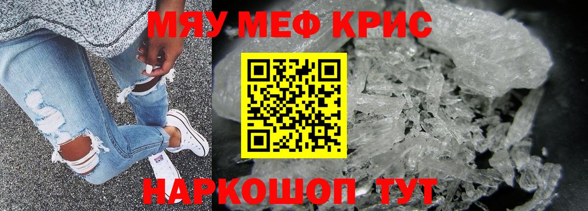 Меф мука Шадринск