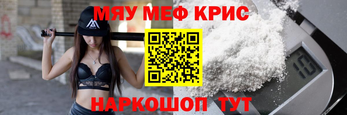 купить закладку  Мефедрон мяу мяу  Меф  Шадринск  Вход с VPN  Меф  Мефедрон 4 MMC 