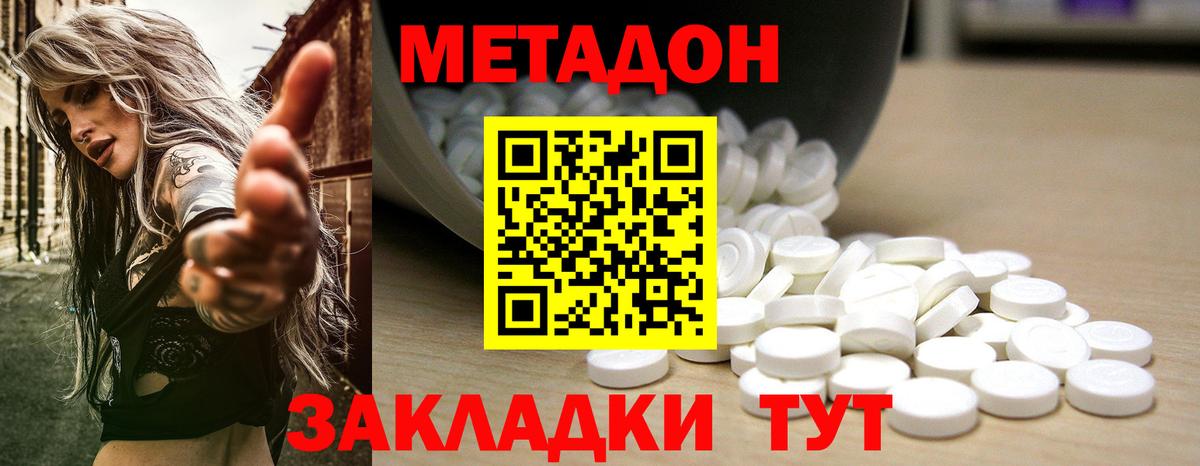 Шадринск  Метадон methadone  Вход с VPN 
