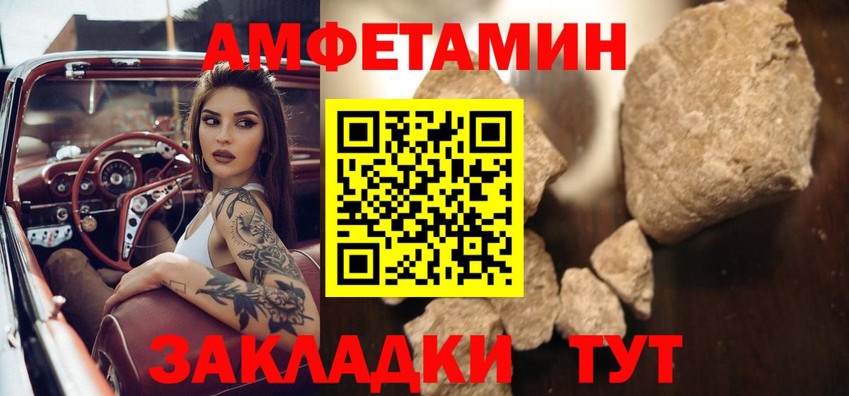 Шадринск  Первитин кристалл  Первитин  Вход с VPN 