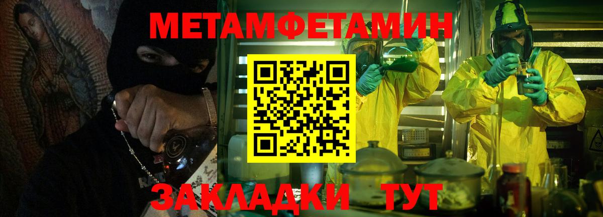 Метамфетамин витя Шадринск