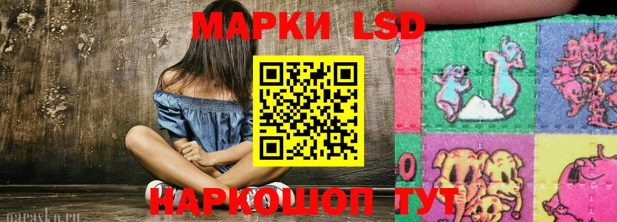 Шадринск  Наркотические марки 1,5мг  Вход с VPN 