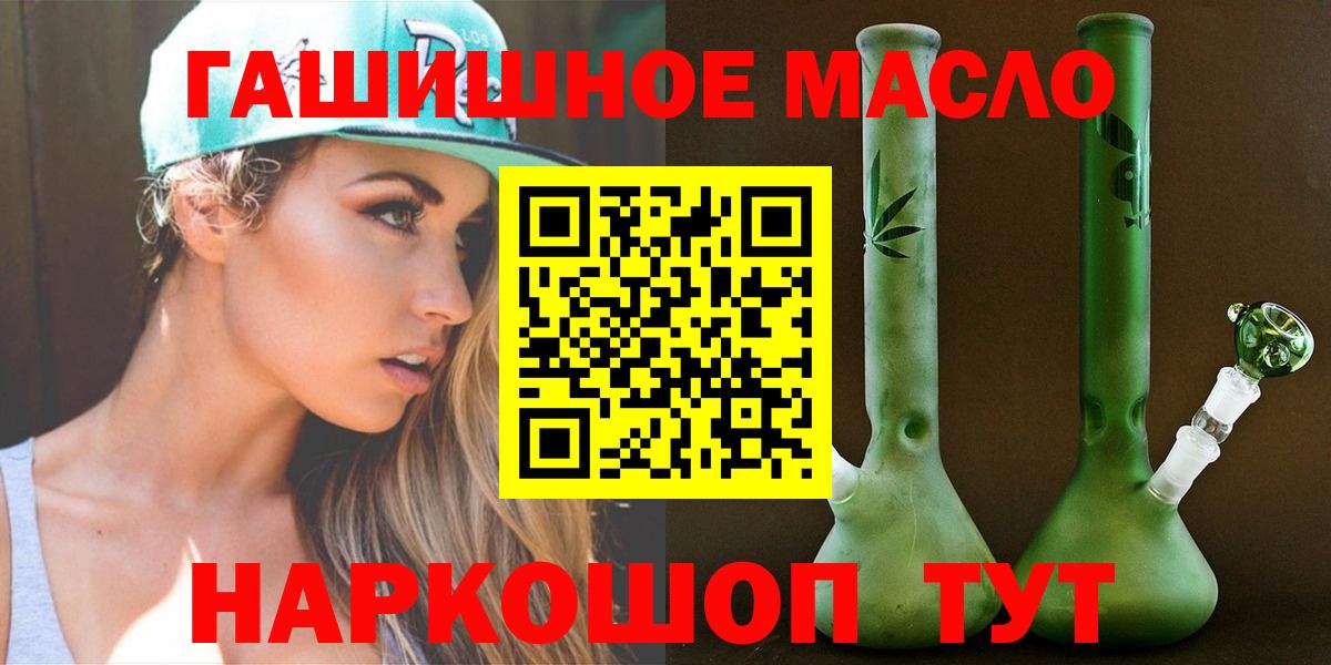 ТГК жижа  Вход с VPN  Шадринск  Дистиллят ТГК вейп с тгк 